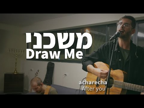 Draw Me | Mashcheni(Live) [Hebrew Worship from Israel] @SOLUIsrael