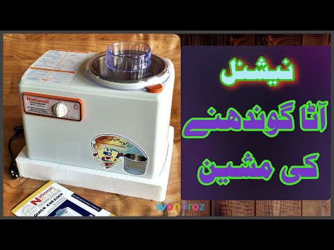 National/Abdullah Dough Kneader Pakistan | Quick Flour Maker | Atta Gondnay Wali Machine Price
