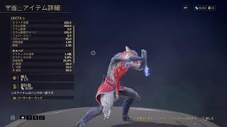 【無言】行き当たり実況!WARFRAME_#2