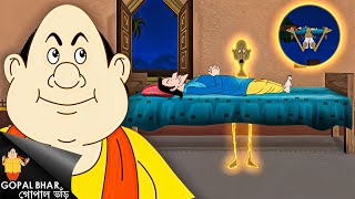 Download lagu গোপাল ও ভূতাবতার | Gopal Uses A Ghost To Teach Maha Mantri A Lesson | Gopa Episodes mp3 Download lagu গোপাল ও ভূতাবতার | Gopal Uses A Ghost To Teach Maha Mantri A Lesson | Gopa Episodes mp3