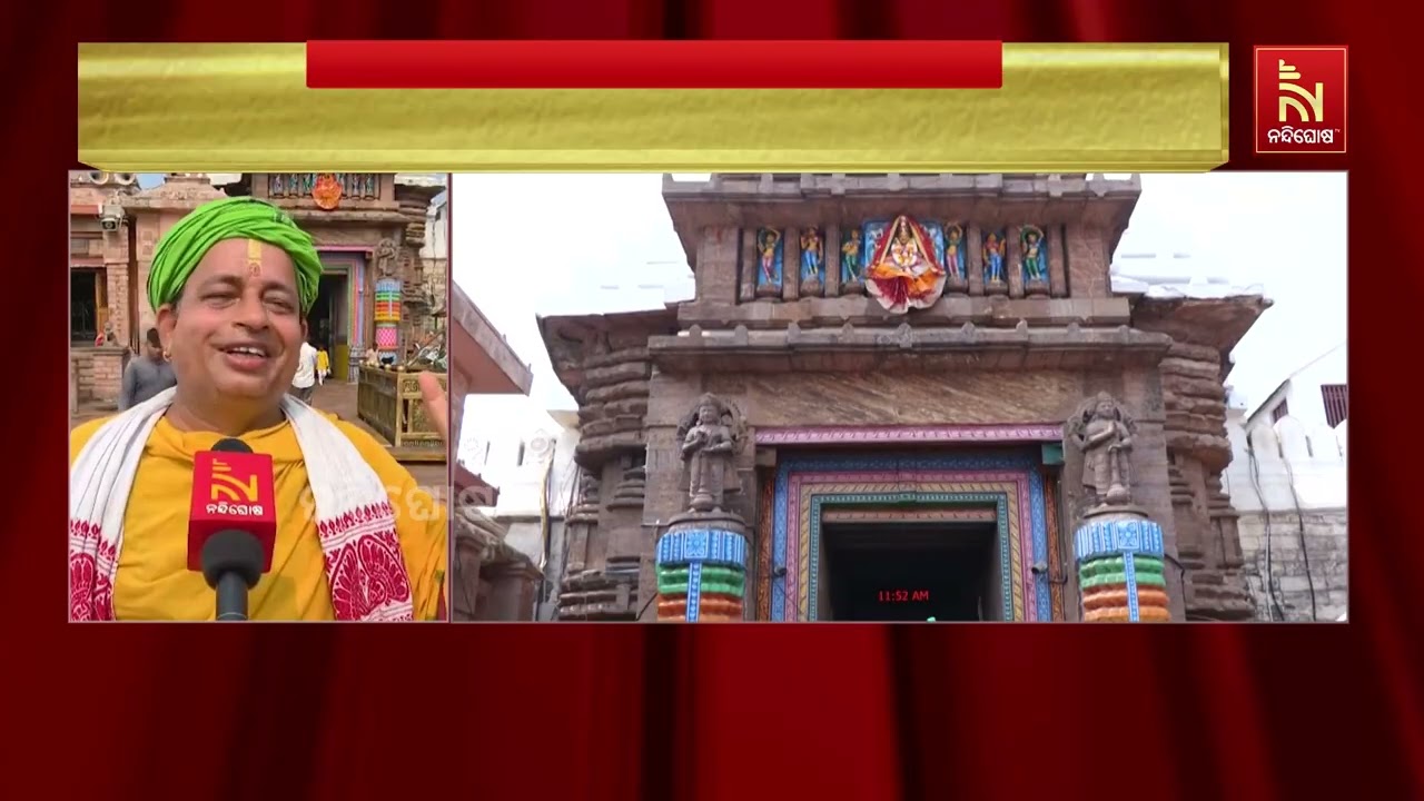 ଶ୍ରୀମନ୍ଦିରରେ ସନ୍ଧ୍ୟାଧୂପ ନୀତି ପରେ ମହାପ୍ରଭୁଙ୍କର ନିକଟ