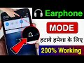 How To Remove Headphone Symbol Earphone Mode Ko Kaise Hataye Earphone Mode Off Redmi 2025