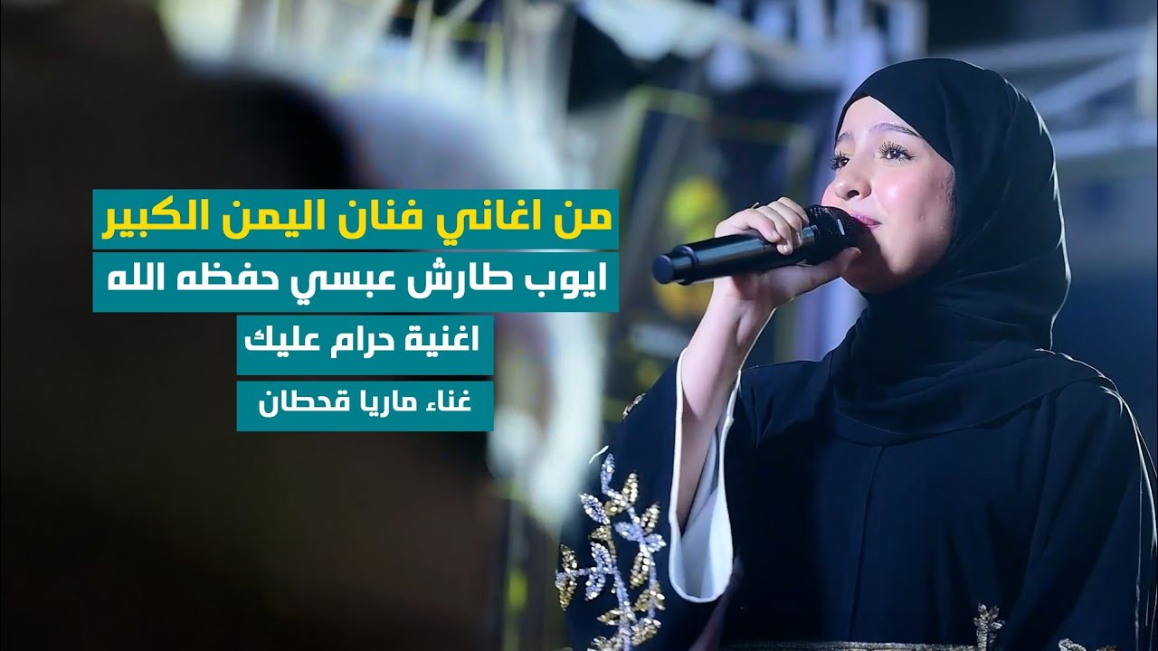 جديد ماريا قحطان _ حرام عليك ترمي الغزال 