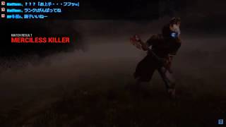 【Dead by Daylight】 ハントレス愛用して初ランク８！紫帯到達！（生放送アーカイブから）