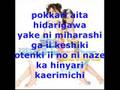 Futari wa NS lyrics by Kira Pika 