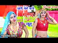छोरी तैनें करौ भरतपुर जाम Remix Chhori Tene Karo Bharatpur
