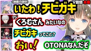 葛葉の言葉にキレたりローレンのモノマネが刺さるくろむ、イナイレ声優のコネ採用を葛葉に頼まれるリサｗｗ【英リサ/夜乃くろむ/蝶屋はなび/葛葉/ローレン/ぶいすぽ/にじさんじ】