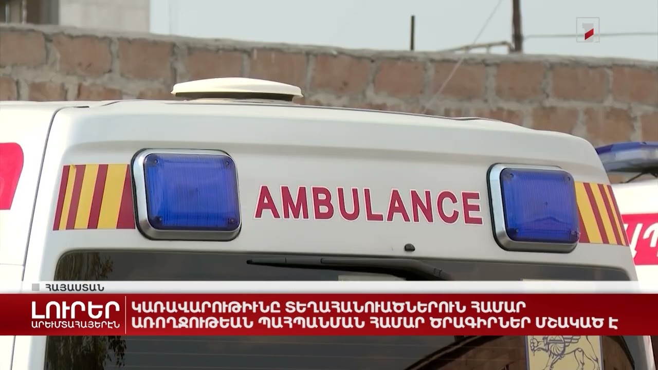 Արևմտահայերէն լուրեր. 16 հոկտեմբեր. 2023