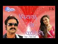 Piyawa Se Pahile HD Video Song Pawan Singh Hot Song Ritesh Pandey