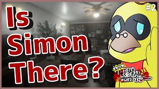 【Is Simon There？】ガチで怖いぞこのゲーム【限界ホラー＃11-2】