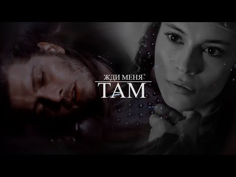 Temur & Tutkun | Жди Меня Там [AU]