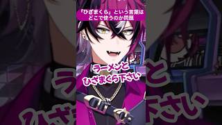 絶対にコンビニで使わない台詞を言うドッピオ【Doppio Dropscythe｜NIJISANJI_EN｜にじさんじEN｜切り抜き】