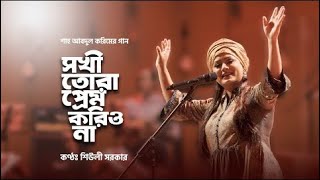 Download lagu Sokhi Tora Prem Korio Na || Original Song | #TONMOY mp3