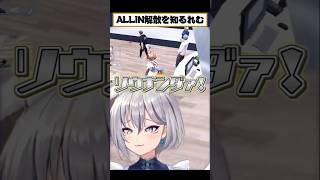 救急隊からALLIN解散を聞いた後藤れむが棒読み過ぎる #イナイロハ #雷堂ましろ #ストグラ救急隊 #イージスゼロ #稲荷いろは #ストグラ #shorts