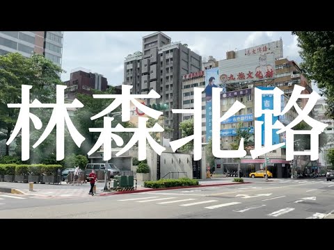 [Taiwan # 57 de hoje] Linsen North Road [Cenário da cidade]
