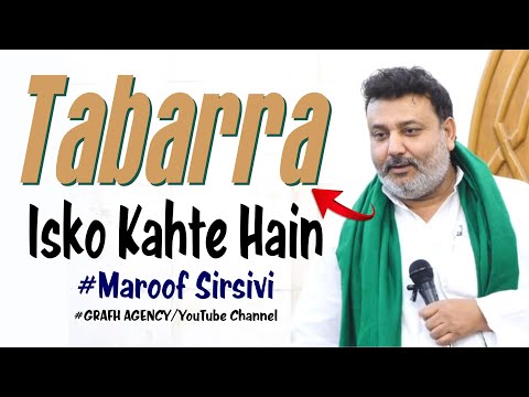 Tabarra Isko Kahte Hain | Maroof Sirsvi | Jashn Shahanshah-e-Karbala 2023 | Karbala-e-Moalla Iraq