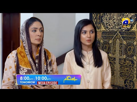 Baylagaam Mega Episode 75 & 76 Promo | Tomorrow at 8:00 PM only on Har Pal Geo