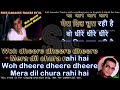 Woh Dheere Dheere Dheere Clean Karaoke With Scrolling Lyrics