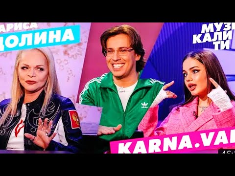Пусть поёт на кухне!: Лариса Долина раскритиковала в пух и прах Валю Карнавал на шоу Максима Галкина
