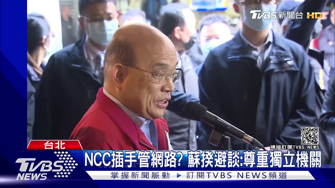 NCC插手管網路? 蘇揆避談:尊重獨立機關