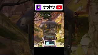 【APEX】神エイムすぎて自分でビックリする奴#shorts #apex #ナオウ #ゲーム実況 #切り抜き #配信者  #apexlegends