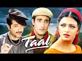 Taal Full Movie Aishwarya Rai Anil Kapoor Akshaye Khanna Musical Romantic Drama Movie