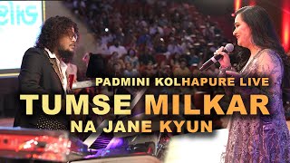 Download lagu Tumse Milkar Na Jane | तुमसे मिलकर ना जाने क्यूँ | Mayur Soni | Padmini Kolhapure & Abhijit Rao mp3