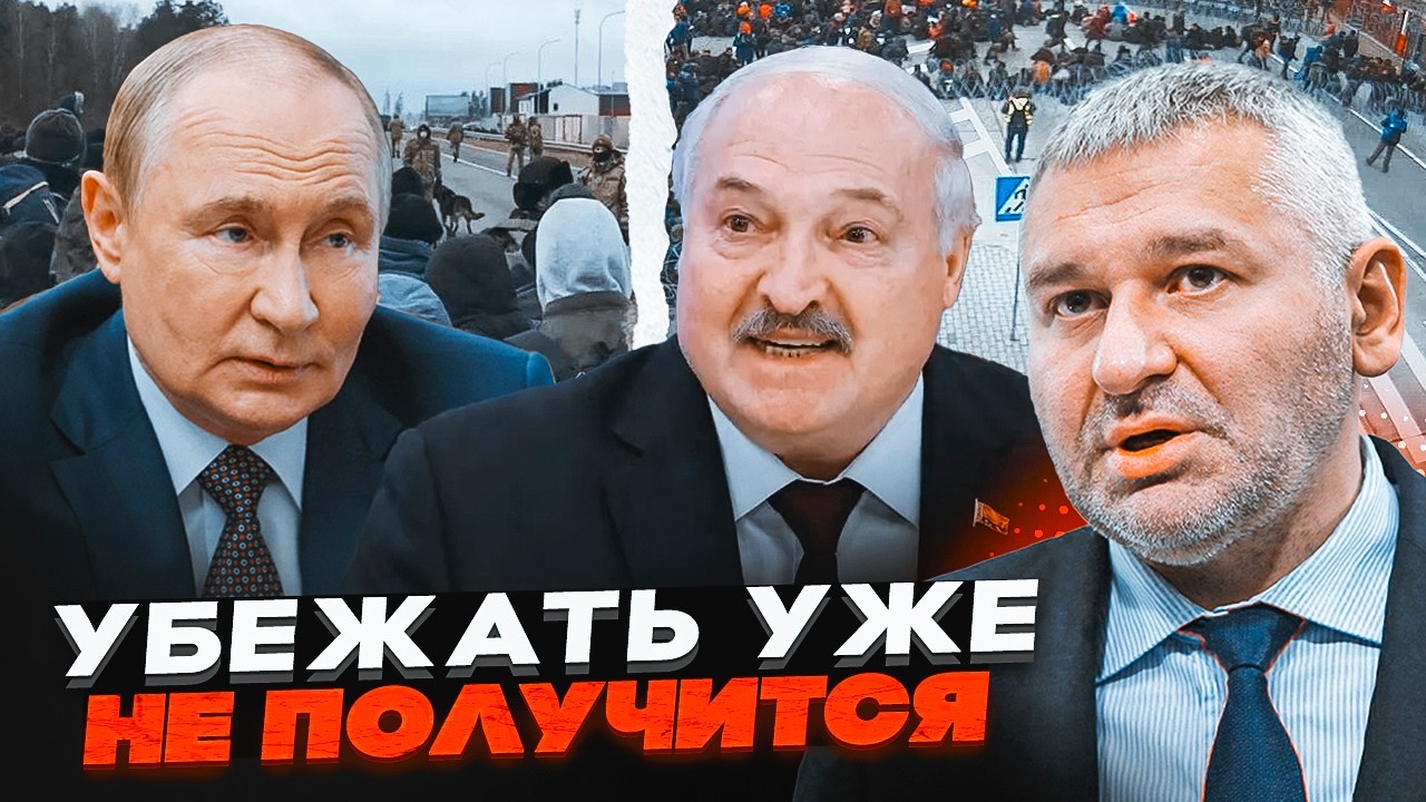 🔥ФЕЙГІН: пастка для чоловіків захлопнулася. Виїзду НЕМАЄ! росія та Білорусь