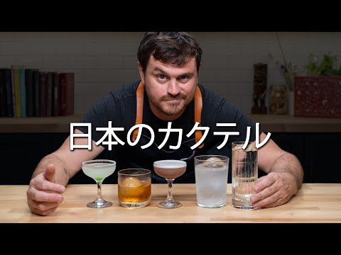 Japanese Highball – The Educated Barfly