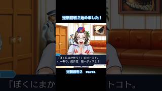 「逆転裁判2」始めました！！【逆転裁判2】#Shorts #ゲーム実況