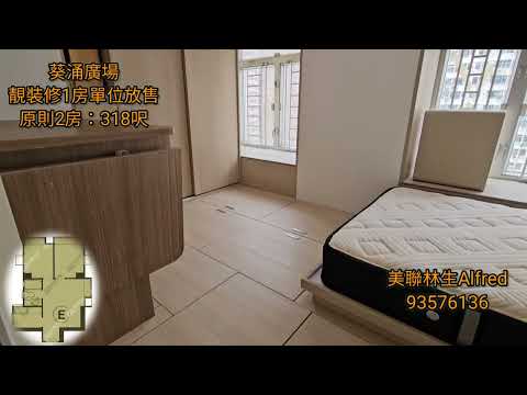 葵涌廣場 Youtube Video