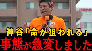 【衝撃】参政党の神谷代表が命がけで日本を良くしたいと語りました。本当に心が熱くなります。【神谷宗幣】【参政党】【安藤裕】【高市早苗】