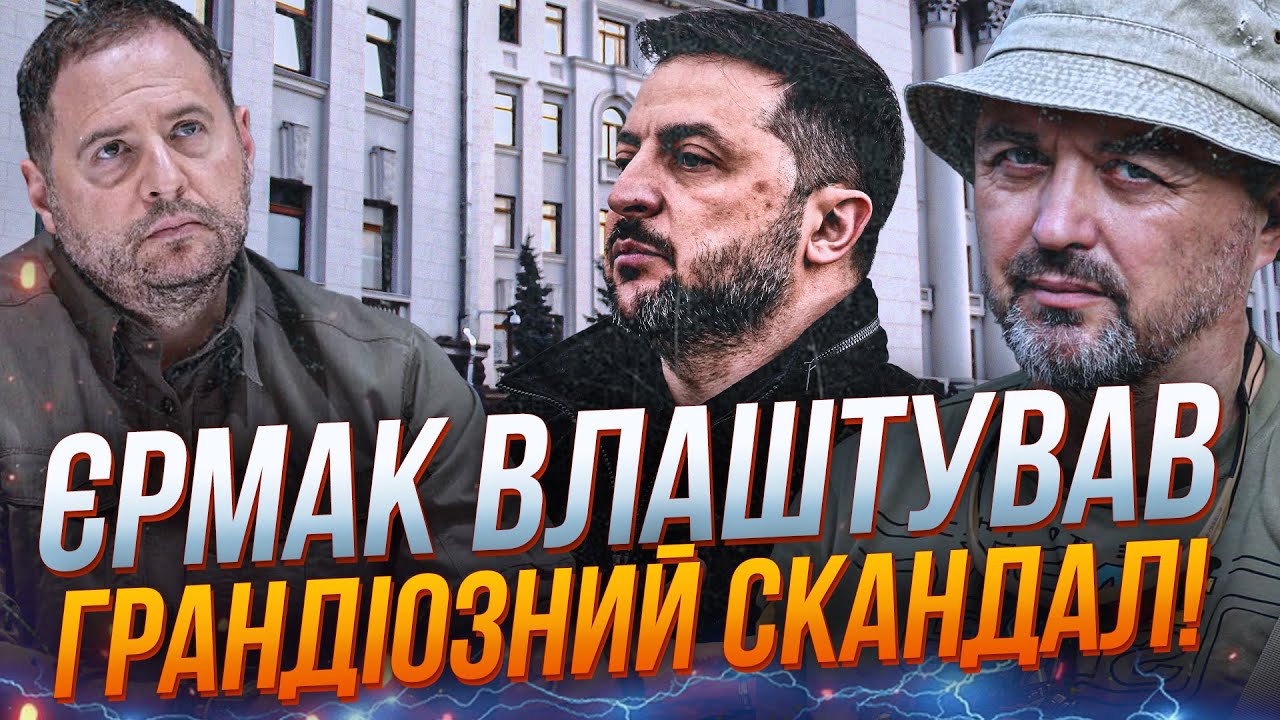 🤯 Знайдено 500 досьє на міністрів і нардепів! На Банковій переляк! При чому ту