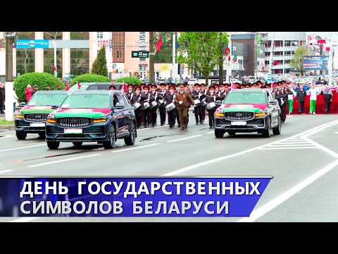 Торжества в День Государственных символов Беларуси прошли на площади Флага и Герба в Витебске.