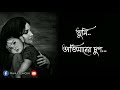 Maa মা Tumi Norom Fular Gan Tumi Gorom Bat Are Vap Arijit Singh I Love You Ma