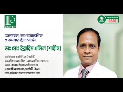 কোলন ক্যান্সার কি? কিভাবে বুঝবেন কোলন ক্যান্সার হয়েছে | Popular Diagnostic | পপুলার ডায়াগনস্টিক
