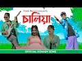Saliya Official Comedy Song Pulak Nixasor Assamese New Music Video 2023 Gaor A Modahi