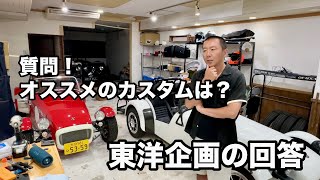 最初にやりたいカスタムとは？#スーパーセブン #ケーターハムセブン 