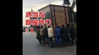 【実況/部屋改造】☆１　選んだ物件