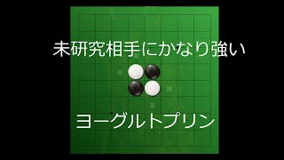オセロクエスト実況 20