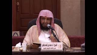 صورة شرح الروض المربع 100 الشيخ محمد باجابر