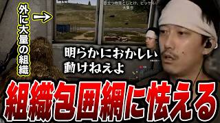 【賭けPUBG】大組織の包囲網に怯えながらも前回まで耐え凌ぐ布団ちゃん【2026/10/24】