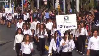 Παρέλαση 28 10 2017