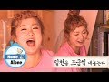 Park Na Rae's Guide to Relationships! Share your Fortune a Little at a Time..?! [Home Alone Ep 251]