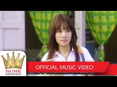 ไอ้หนุ่มหน้าบ้าน - ไชโย ธนาวัฒน์ [OFFICIAL MV]