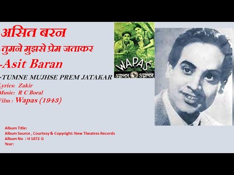 तुमने मुझसे प्रेम जता कर (1943) — वीडियो थंबनेल