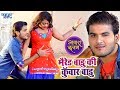 Arvind Akela Kallu शादीशुदा बाड़ू की कुँवार बाड़�