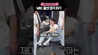 올해도 엉망진창이였다는 아육대 상황