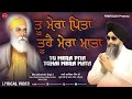 Tu Mera Pita Tu Hai Mera Mata Bhai Lakhwinder Singh Ji New Shabad Gurbani 2022 Finetouch