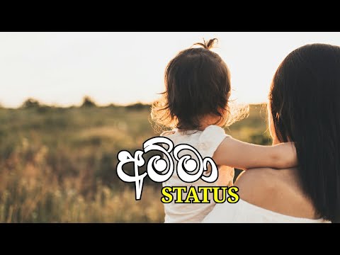 Dura diga nobala (Amma) whatsapp status